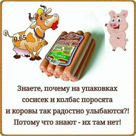 правильная еда | Разное, Коровы, Смешные открытки
