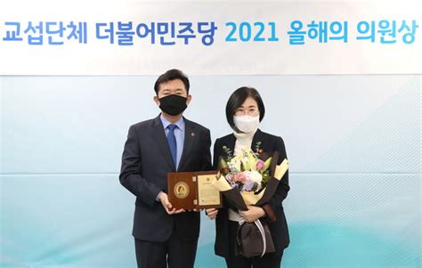 김인순 의원 ‘제2회 올해의 의원상 수상