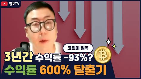 8월15일 광복절 특집 실시간 갸쌉소리방송 비트코인 실시간 방송 analysis of bitcoin 쩔코TV YouTube