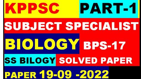 Kppsc Subject Specialist Biology Solved Paper Ss Biology