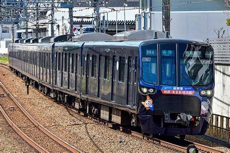 相模鉄道で開業記念ヘッドマーク掲出特別列車「相鉄・東急新横浜線開業記念号」運転｜鉄道ニュース｜2023年3月20日掲載｜鉄道ファン・railfjp