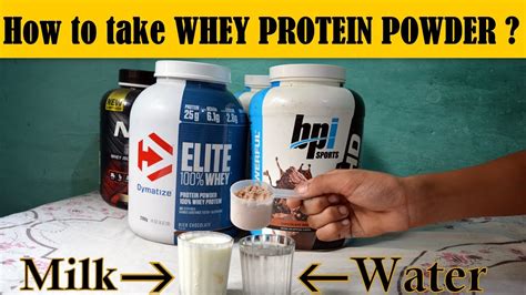 How To Take Whey Protein Powder With Milk Or Water Youtube