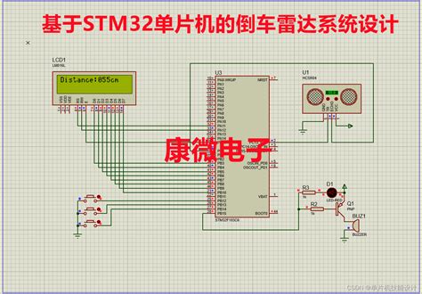 基于stm32单片机的倒车雷达系统设计proteus仿真程序