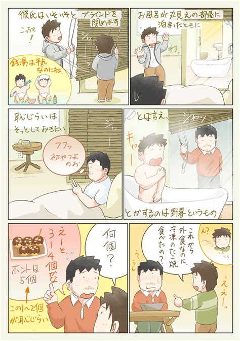 【同棲＆同性の彼氏】恥じらい（彼氏との空気感 134）｜なか（エッセイ漫画、lgbt）