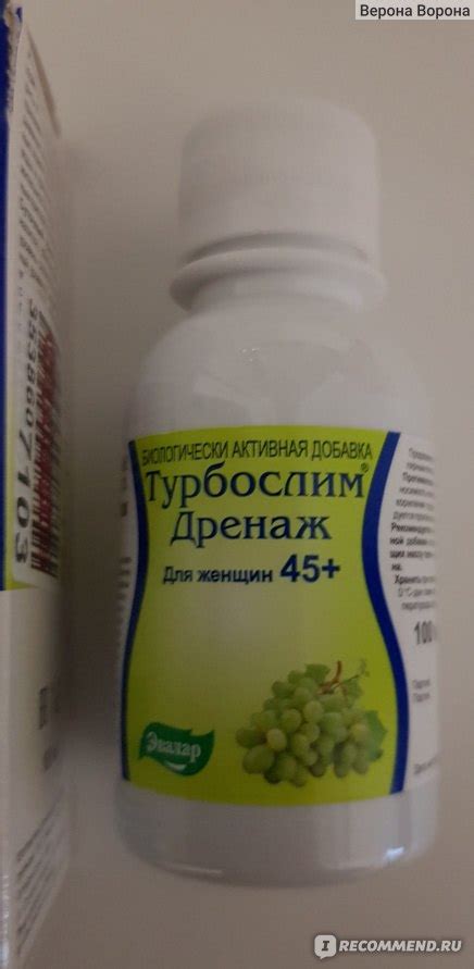 Эвалар Турбослим Дренаж для женщин 45+ концентрат - «Чувствую себя ...