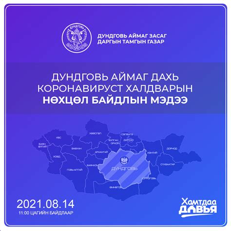Дундговь аймаг Засаг даргын Тамгын газар - Home | Facebook