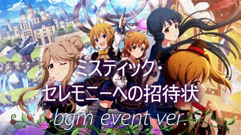 【ミリシタ】ミスティック・セレモニーへの招待状 Off Vocalextendedbgm Event Invitation To