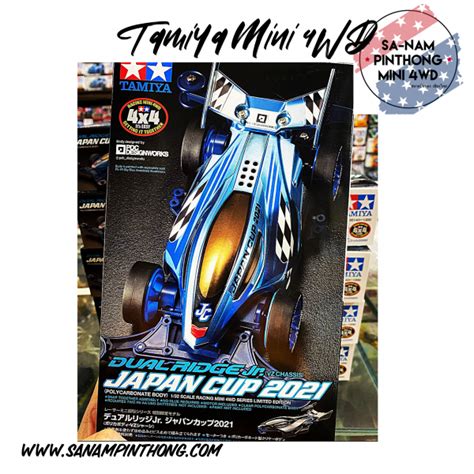 Mini 4WD Tamiya Item 95143 Dual Ridge Jr VZ Japan Cup 2021