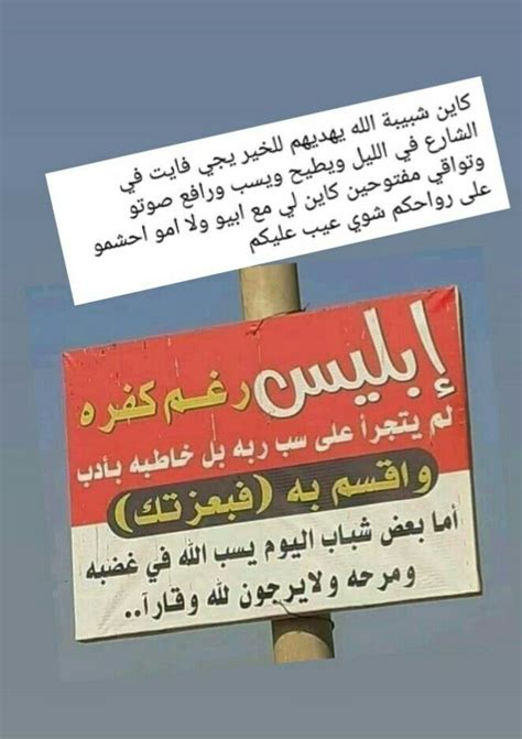 Pin by عبدالمجيد الحمداني on مرات الحفظ السريع Novelty sign