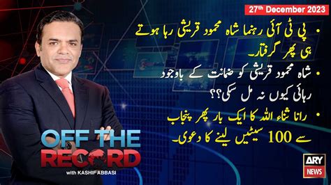 Off The Record Kashif Abbasi ARY News 27th December 2023 YouTube