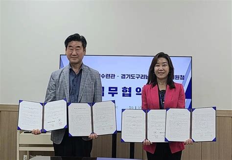 구리남양주교육지원청 ‘2023 주말·방학 방과후학교 운영 업무 협약 체결