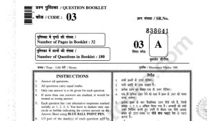 Rajasthan Patwari Previous Year Question Paper Pdf