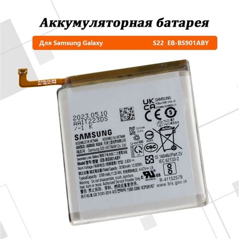 Аккумулятор Samsung Galaxy S22 EB-BS901ABY Литий-полимерный ...