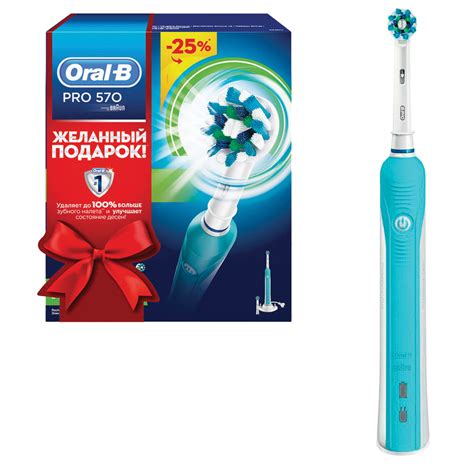 Зубная щетка электрическая ORAL-B (Орал-би) PRO 570 Cross Action в ...