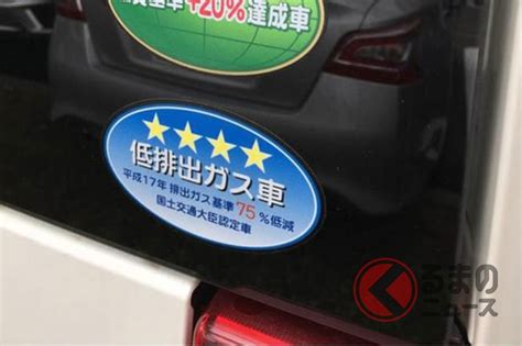 知らない人も多い？ 車の後面窓に貼る「謎ステッカー」 貼らない＆剥がすと違反の可能性も くるまのニュース