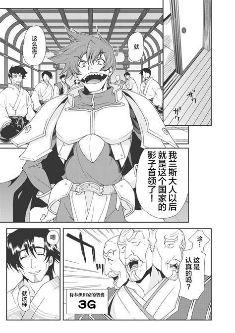 Sengoku Rance Vol Page Nhentai Hentai Doujinshi And Manga