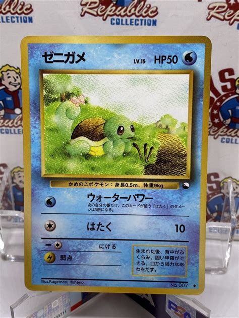 Squirtle No Vending Series Blue Glossy Promo Japanese Pokemon