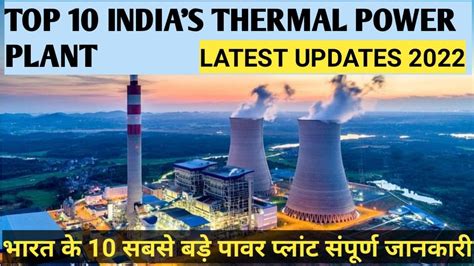 The Top 10 Biggest Thermal Power Plants In India Power Of Electrical