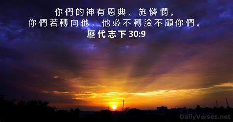 2024年7月26日 每日聖經金句 歷 代 志 下 309