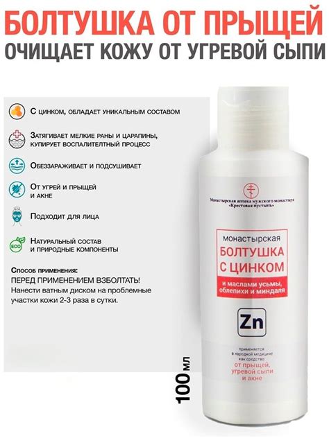 Купить Бизорюк сыворотка Монастырская болтушка с Цинком для лица, для ...