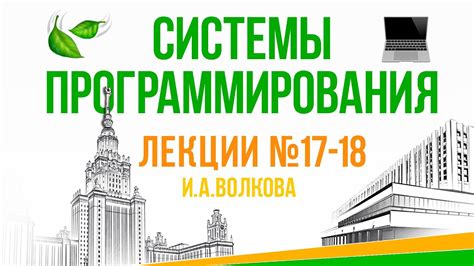 Инструменты анализа программ. Оптимизация в компиляторах. Методы ...