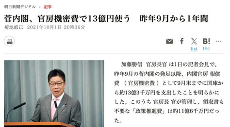 国政選挙に「官房機密費」（追記：官房機密費と、自衛隊の別働部隊「熊谷基地」の特殊部隊）（中曽根内閣の官房長官と顧問は、警察官僚と陸軍のスーパー