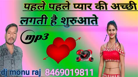 Pahle Pahle Pyar Ki Achchi Lagti He Suruaate Dj Remix Sad Song Mahbuba