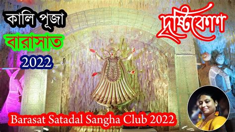 Barasat Taruchhaya Kali Puja Barasat Kali Puja 2022 Taruchhaya Club