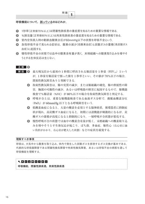 公式 日本口腔ケア学会認定資格標準テキスト 1級・2級・3級 出版書誌データベース