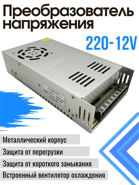 Преобразователь напряжения (инвертор) 220-12v 30А блок питания купить ...