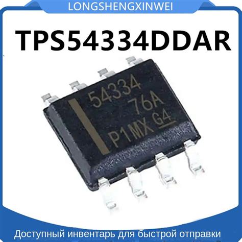 новый оригинальный TPS54334DDAR 54334 чип регулятора переключателя IC ...