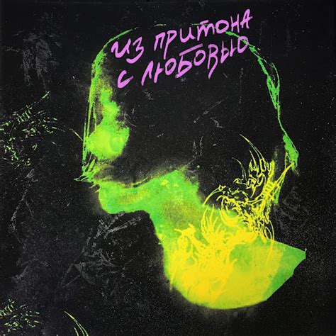 Перепутал - YouTube Music