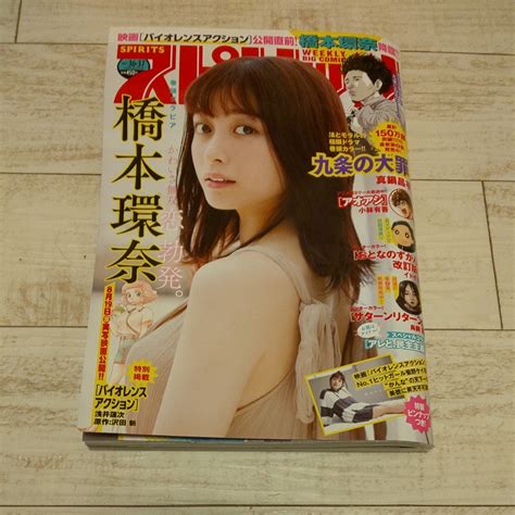 週刊ビッグコミックスピリッツ 2022年8月29日号（no 36・37）橋本環奈｜paypayフリマ