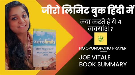 Zero Limits By Joe Vitale Hindi