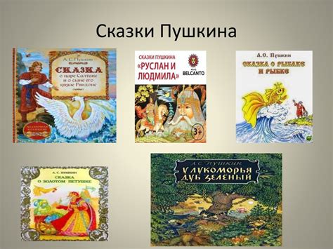 А. С. Пушкин - online presentation
