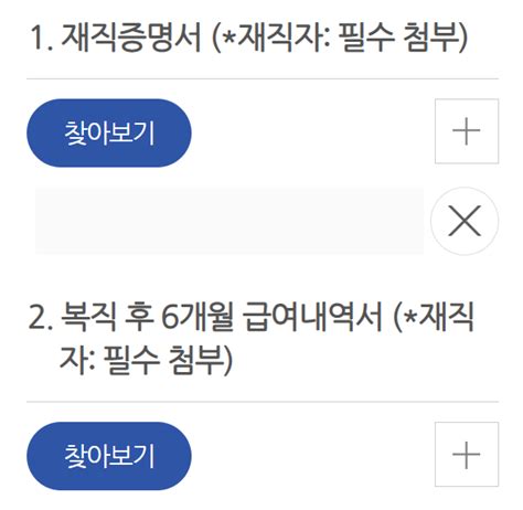 육아휴직 사후지급금 기간 신청방법 필요서류 금액