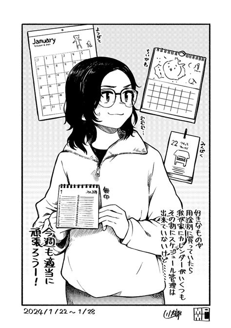 「毎週月曜朝更新の適当に頑張ろうシリーズ。1月分です👓 ️⛩️🗓🍓今月描いた絵を晒そう 今週も適当に頑張ろう 」川太郎の漫画