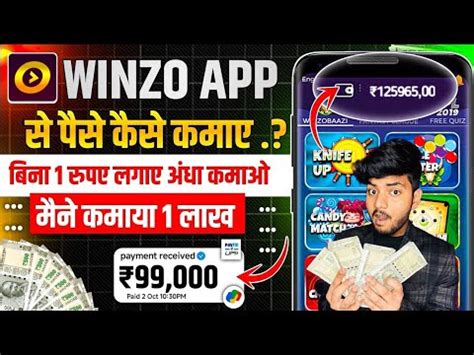 Winzo App Se Paise Kaise Kamaye How To Earn Money From Winzo Winzo