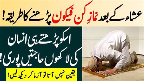 Kun Faya Kun Ka Powerful Wazifa For Hajat Kun Faya Kun Meaning In