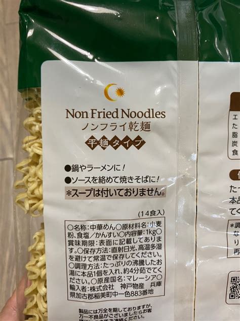 ノンフライ乾麺★業務スーパー購入品 コストコとか小僧とか独り言