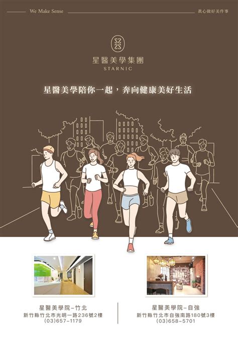 2022新竹城市馬拉松大會手冊 By 用跑看見台灣run For Taiwan Issuu