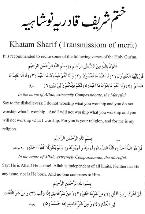 Do A Khatam Qur An AdateRivas