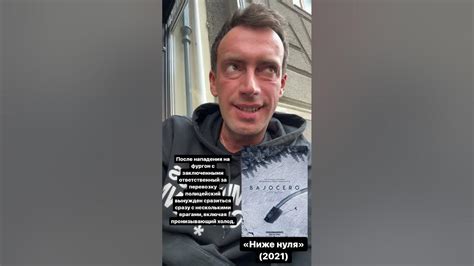 Ниже нуля. #кино #фильм #фильмы - YouTube