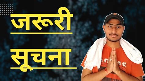 जरूरी सूचना 🙏 Technical Chiku Youtube