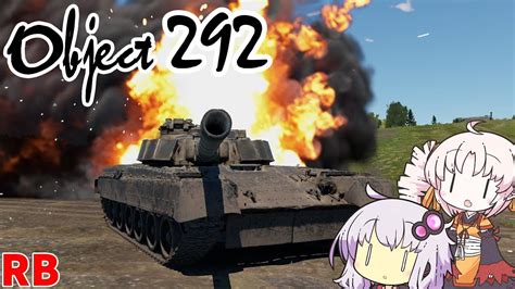 War ThunderObject 292で頑張る VOICEROID実況 Part 57陸RB YouTube