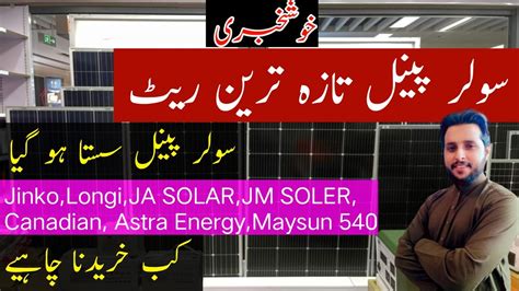 Solar Panel Price In Pakistan Solar Panels Price In Pakistan