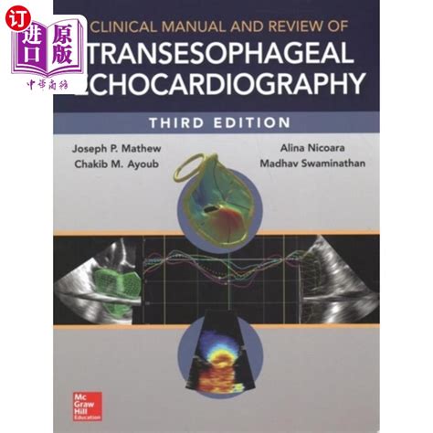 review of transesophageal echocardiography 3 e 经食管超声心动图 动态图库网