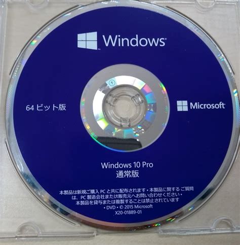 Microsoft Windows10 Pro 64bit Dsp版 Dvd 日本語オペレーティングシステム｜売買されたオークション情報