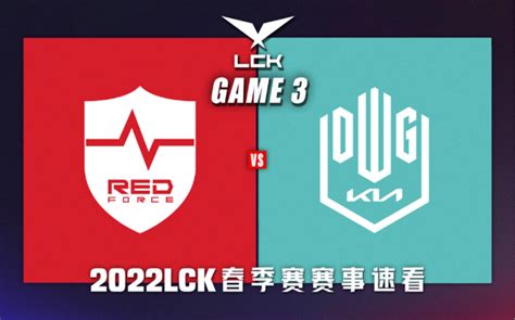 Lck 【ns Vsdk】第三场集锦丨2022lck春季赛第二周第一比赛日丨20220119哔哩哔哩bilibili