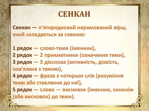 БЛОГ УЧИТЕЛЯ ЗАРУБІЖНОЇ ЛІТЕРАТУРИ КАЛЕНСЬКОЇ ОКСАНИ: Сенкан як один із ...